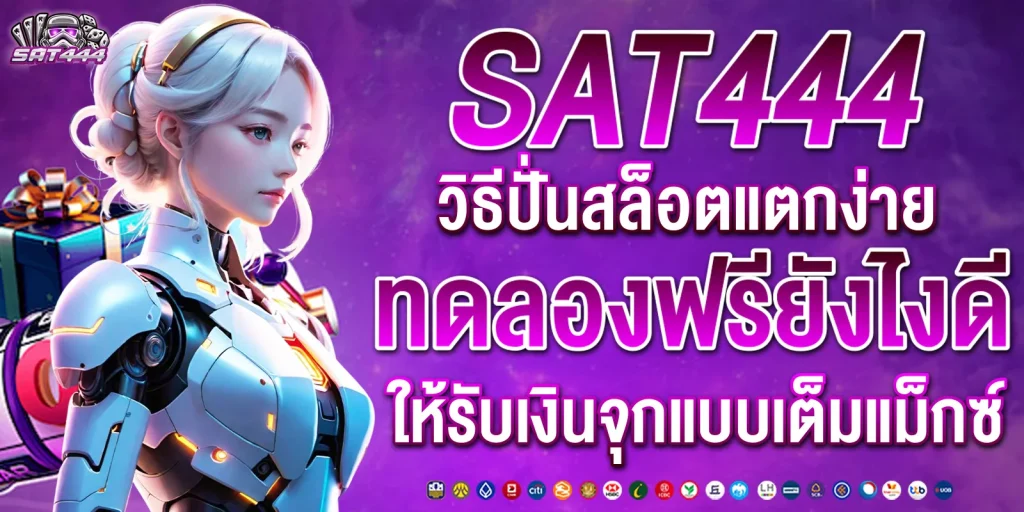วิธีปั่นสล็อตแตกง่าย เว็บสล็อตเล่นฟรี